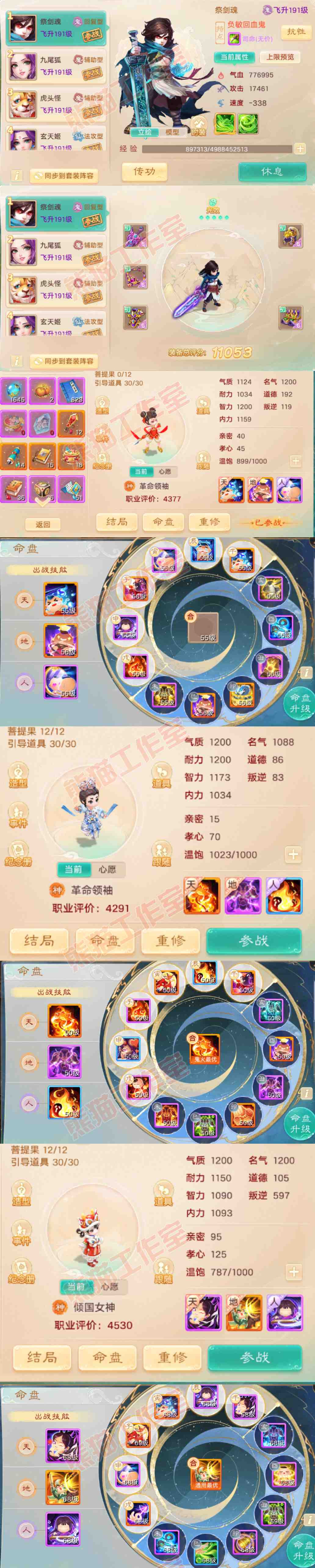 76388大话西游账号详情图11 76388大话西游账号详情图11