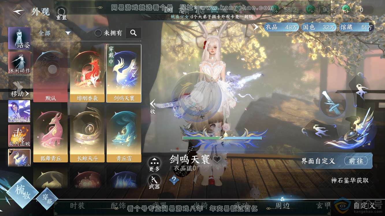NSH310968逆水寒手游账号详情图19
