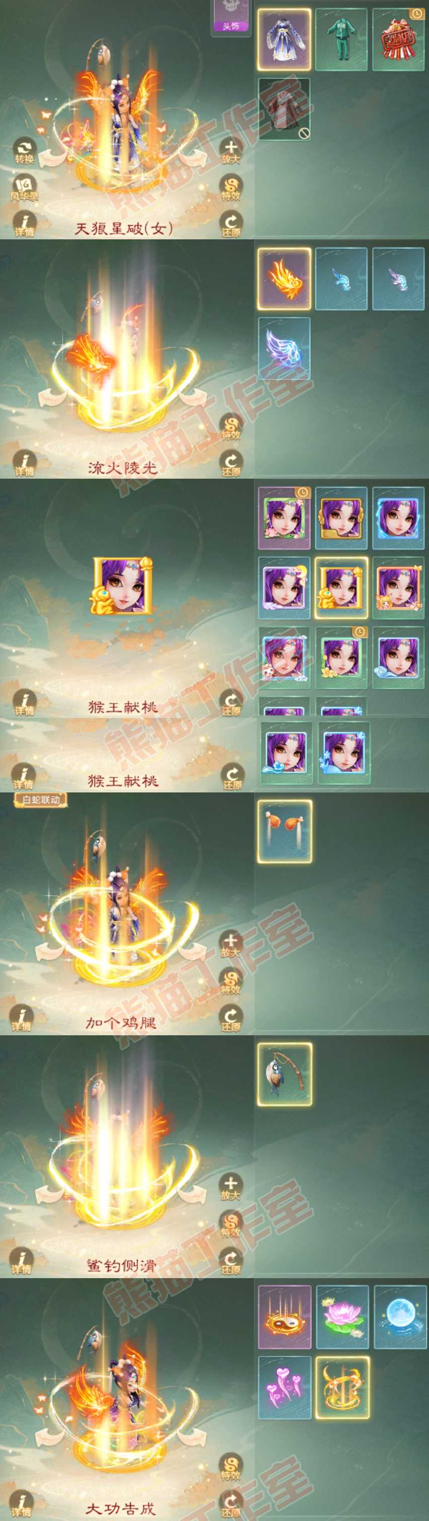 76390大话西游账号详情图7 76390大话西游账号详情图7
