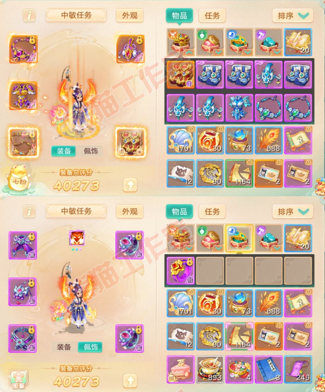76390大话西游账号详情图1 76390大话西游账号详情图1