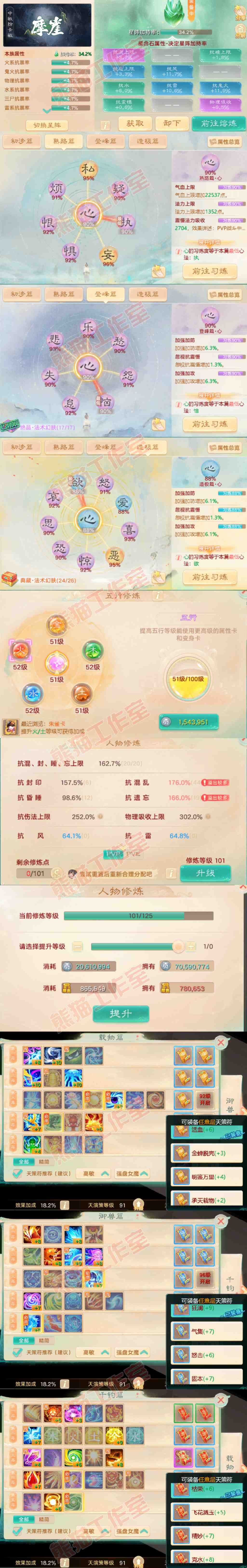 76390大话西游账号详情图3 76390大话西游账号详情图3