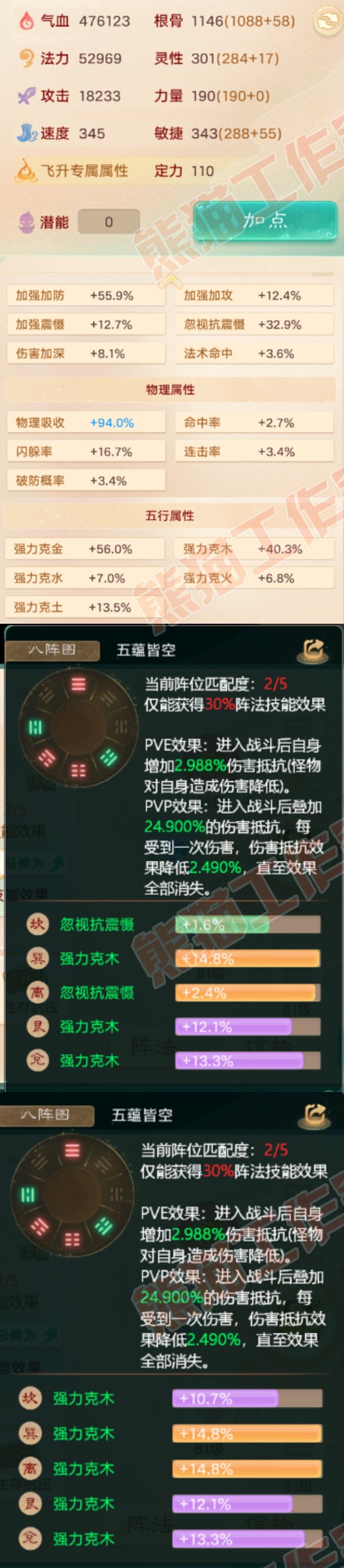 76390大话西游账号详情图2 76390大话西游账号详情图2