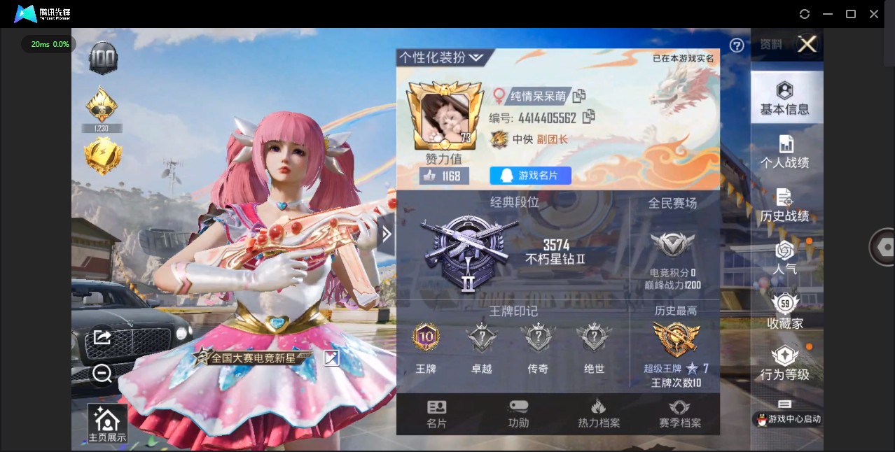 HP3169495和平精英账号详情图8
