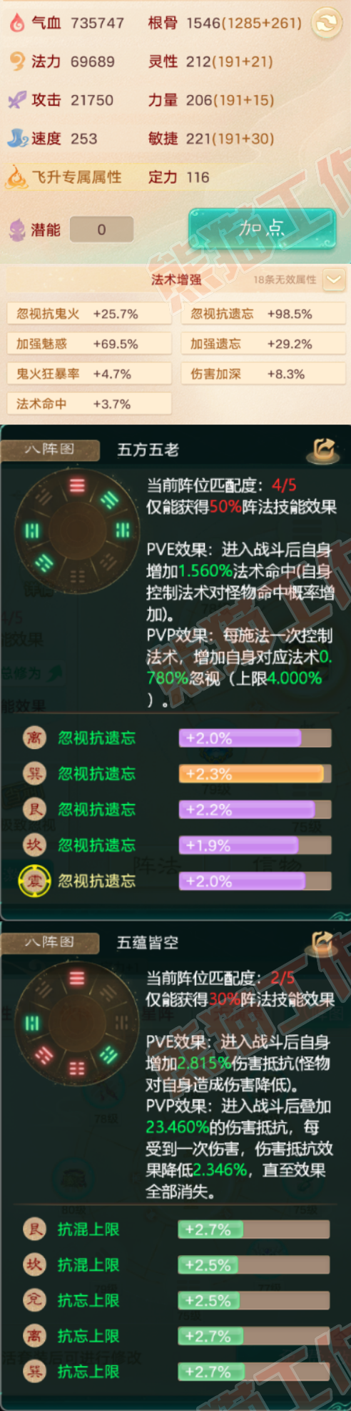 65793大话西游账号详情图2 65793大话西游账号详情图2