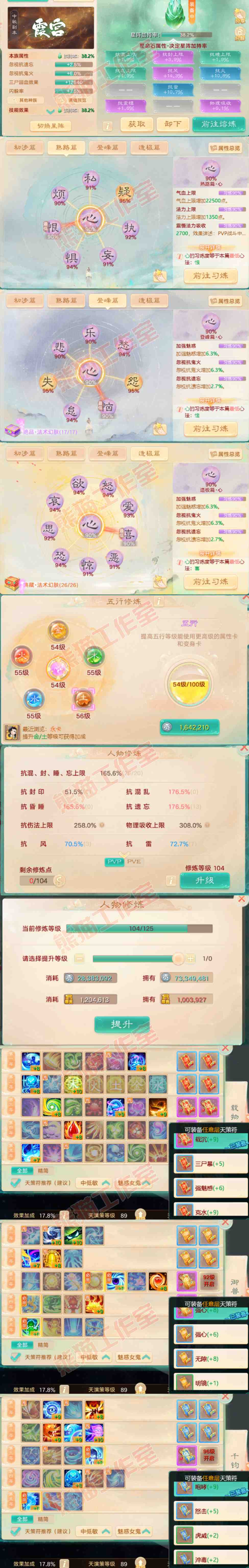 65793大话西游账号详情图3 65793大话西游账号详情图3