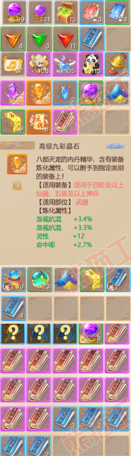 65793大话西游账号详情图7 65793大话西游账号详情图7