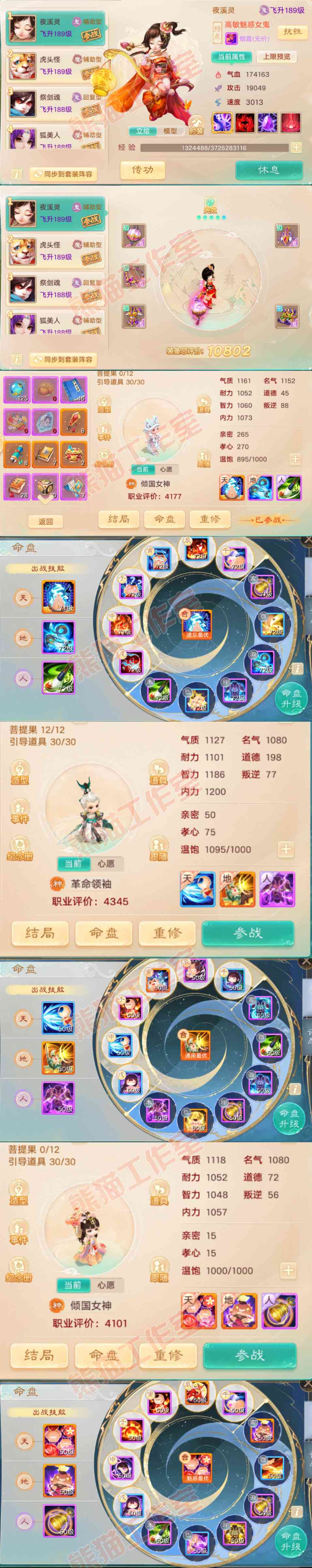 65793大话西游账号详情图10 65793大话西游账号详情图10