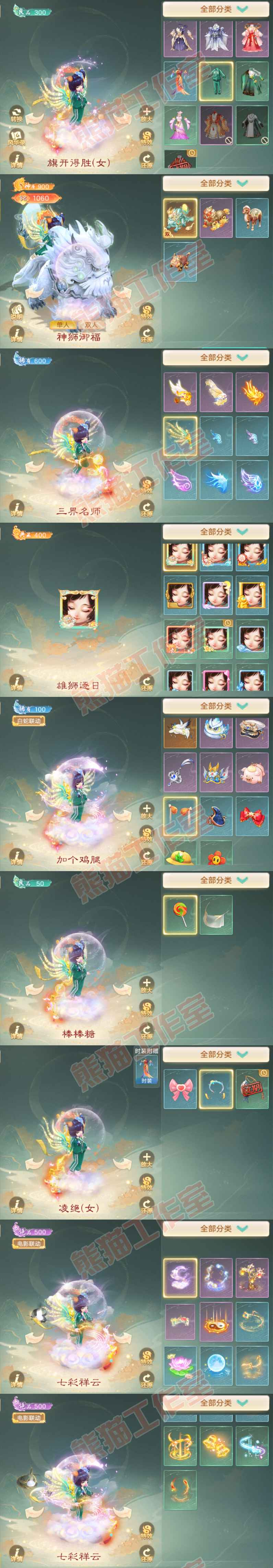 65793大话西游账号详情图8 65793大话西游账号详情图8