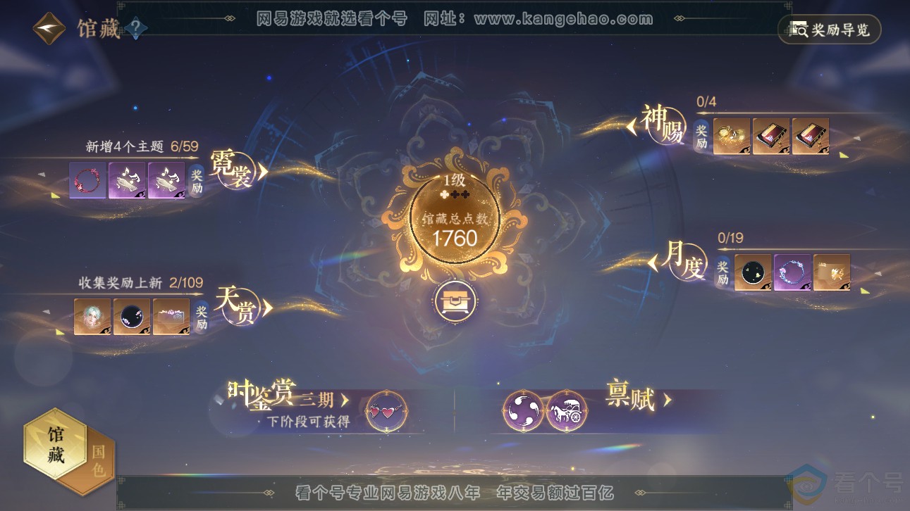 NSH310969逆水寒手游账号详情图7 NSH310969逆水寒手游账号详情图7