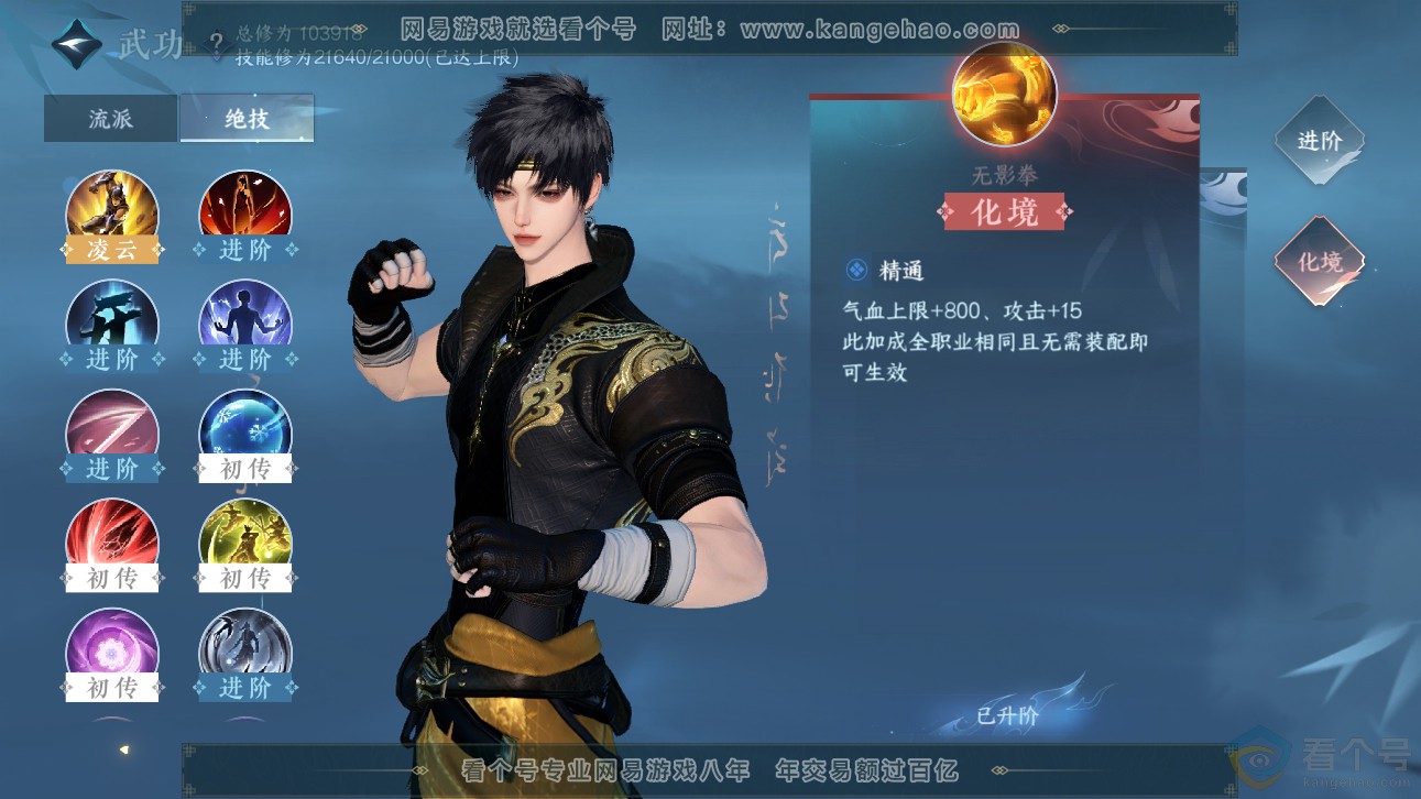 NSH310969逆水寒手游账号详情图25 NSH310969逆水寒手游账号详情图25