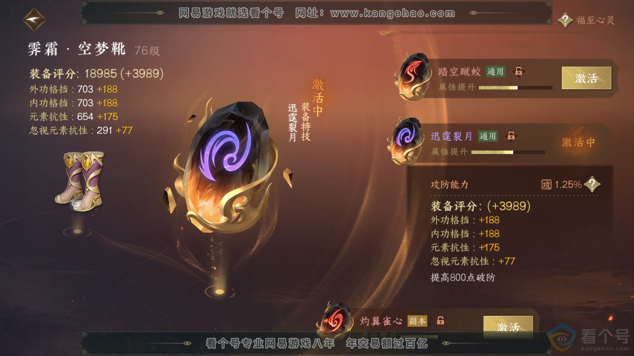 NSH310969逆水寒手游账号详情图23 NSH310969逆水寒手游账号详情图23