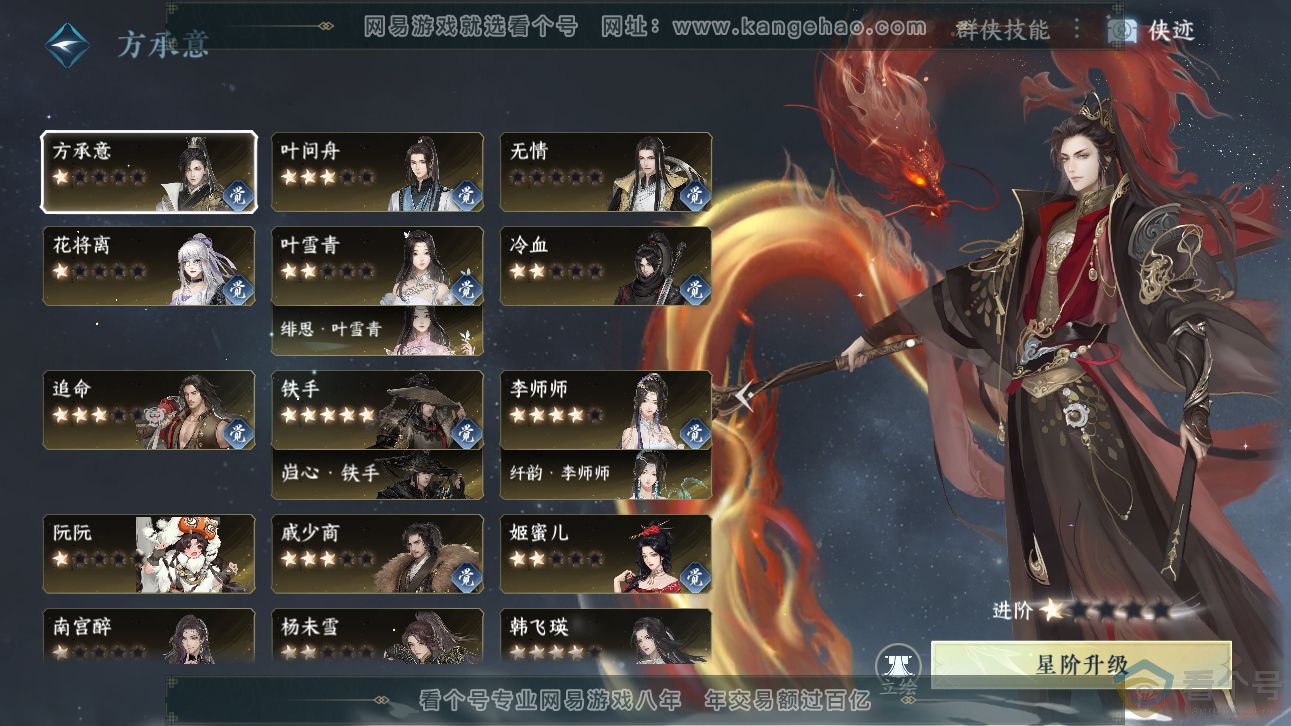 NSH310969逆水寒手游账号详情图34 NSH310969逆水寒手游账号详情图34