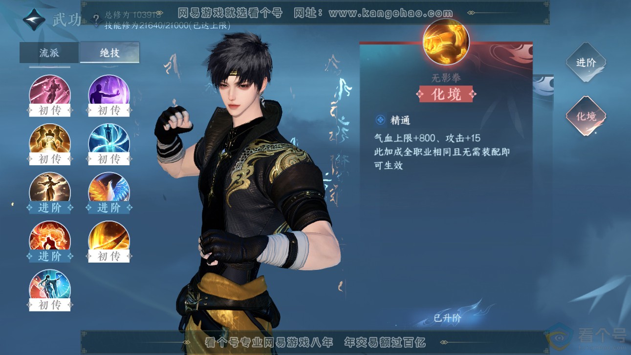 NSH310969逆水寒手游账号详情图26 NSH310969逆水寒手游账号详情图26