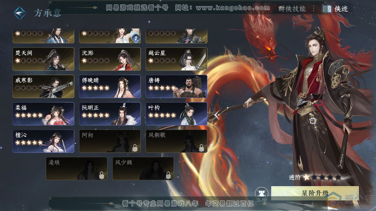 NSH310969逆水寒手游账号详情图35 NSH310969逆水寒手游账号详情图35