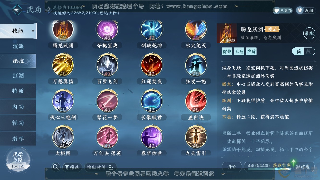 NSH310971逆水寒手游账号详情图10 NSH310971逆水寒手游账号详情图10