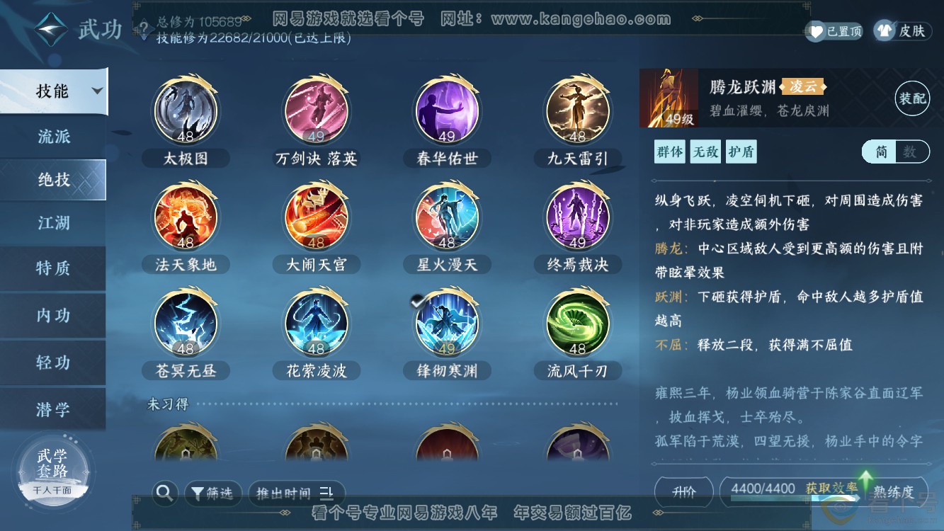 NSH310971逆水寒手游账号详情图11 NSH310971逆水寒手游账号详情图11