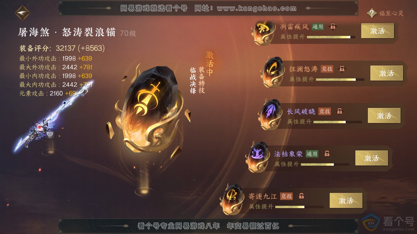 NSH310971逆水寒手游账号详情图21 NSH310971逆水寒手游账号详情图21
