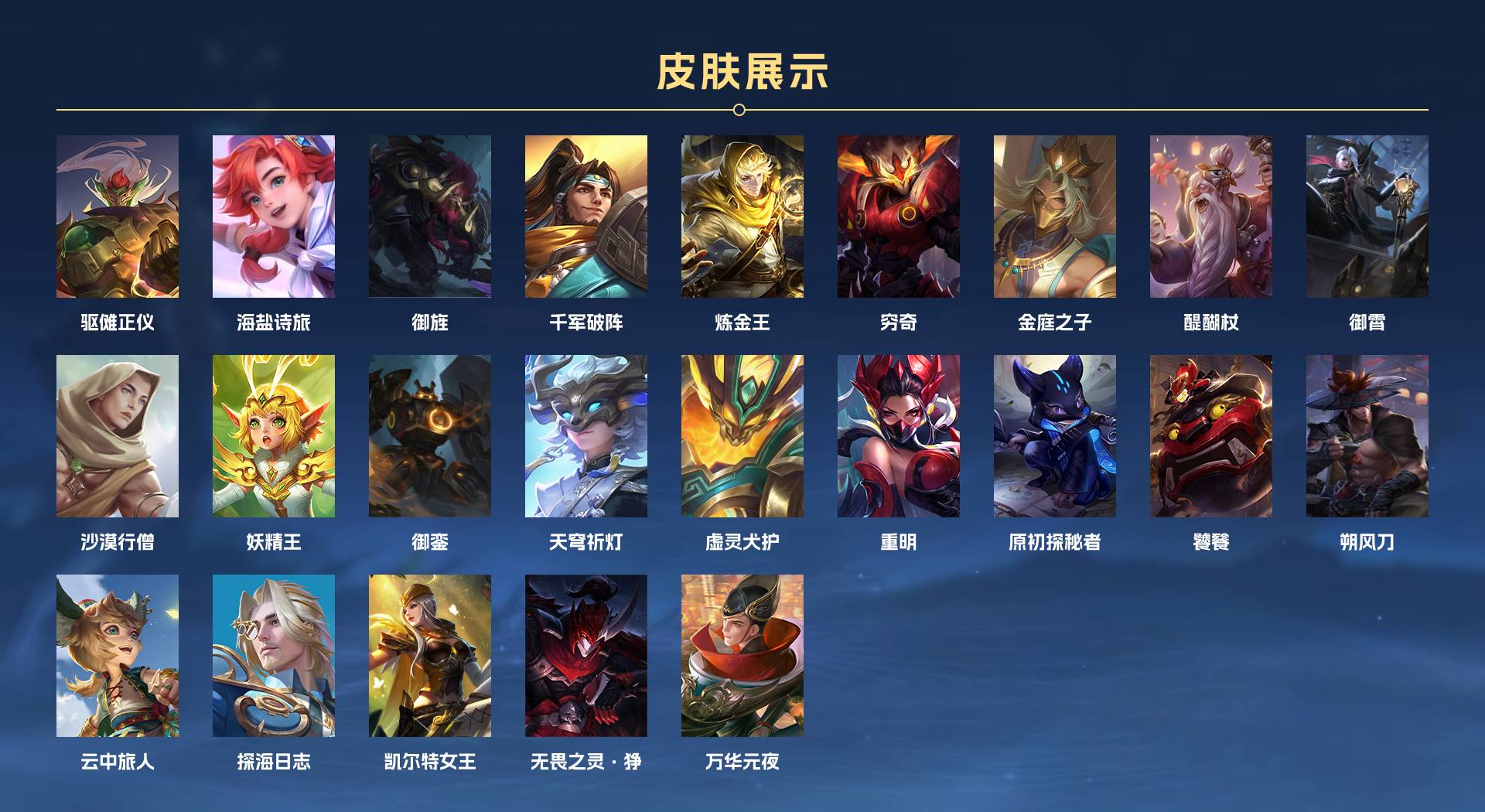 WZ3106050王者荣耀账号详情图7 WZ3106050王者荣耀账号详情图7