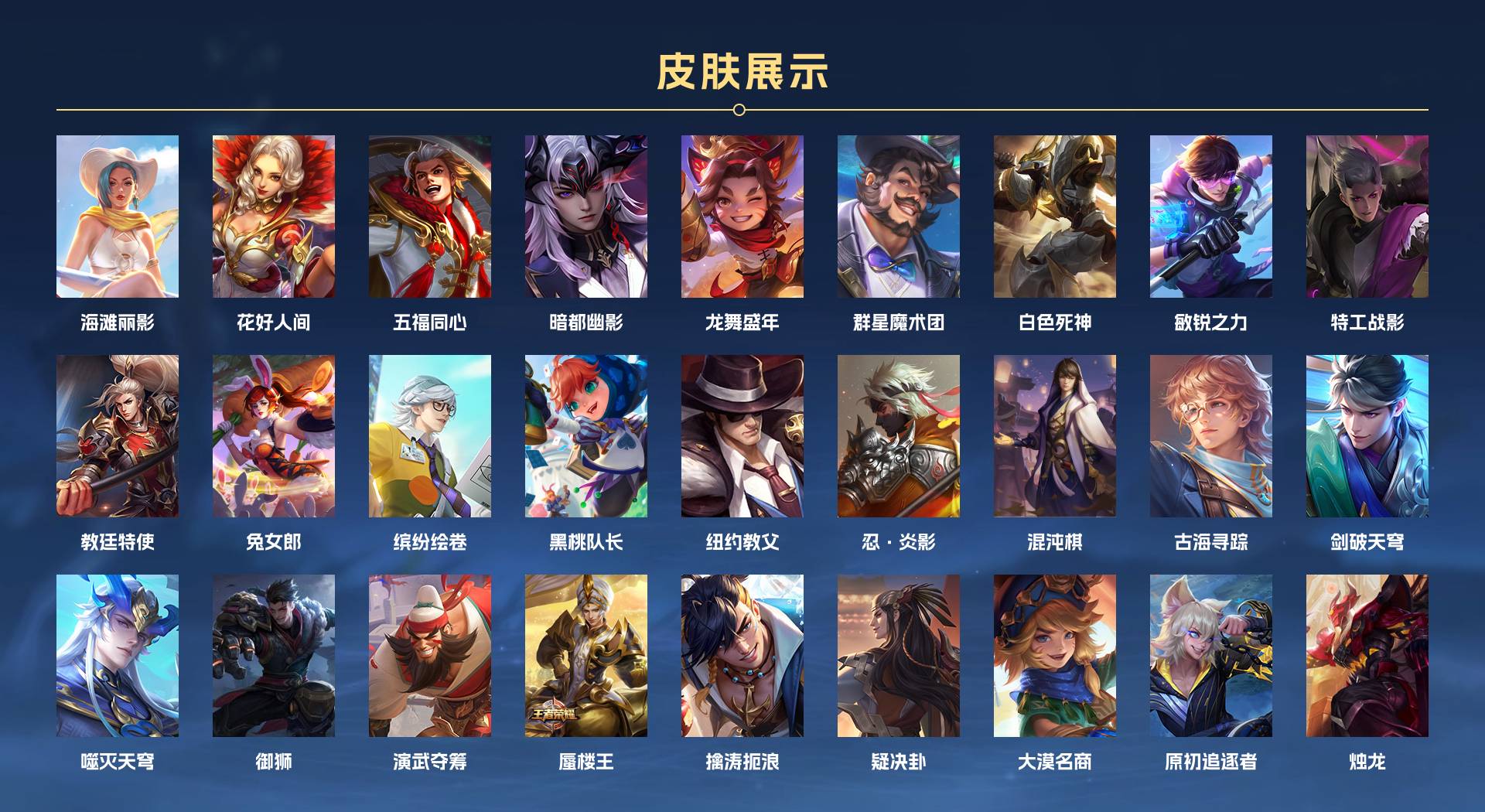 WZ3106050王者荣耀账号详情图6 WZ3106050王者荣耀账号详情图6