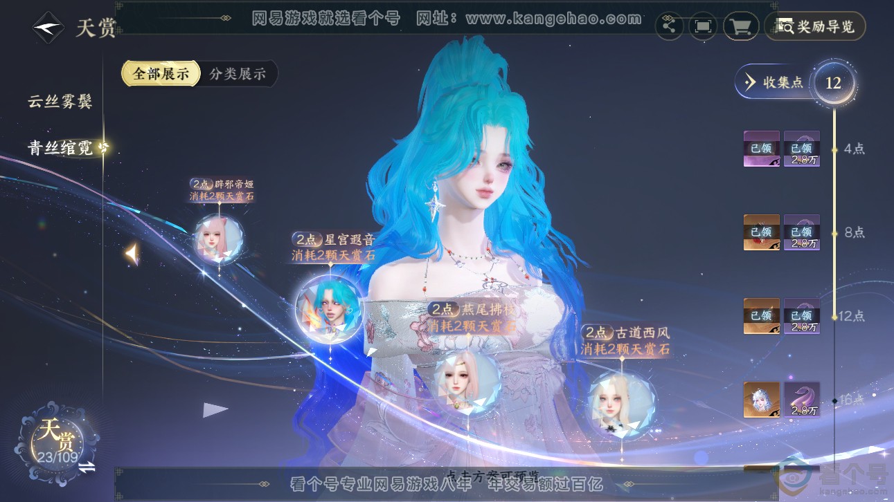 NSH310317逆水寒手游账号详情图11