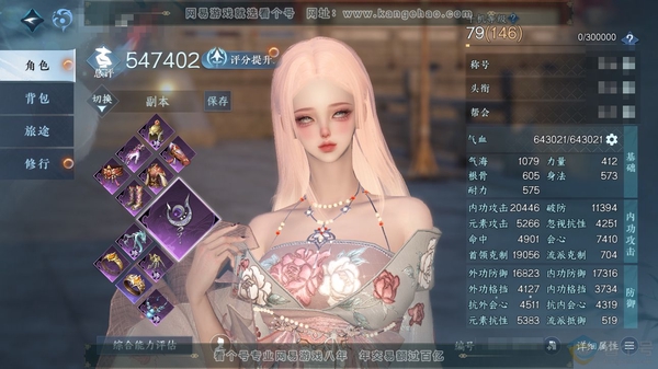 逆水寒手游账号踏北尘云川雪青官服云川雪青 女潮光 称号把酒临风 评分54.7w 衣品26w 国色9.5w 33已用天赏 + 活动外观 微光-灼妖【天赏发型】觅光-无言歌-绯曜-炎冥赫赫-不夜-喵语-绛烟-灵蔓-浮云山【天霓...