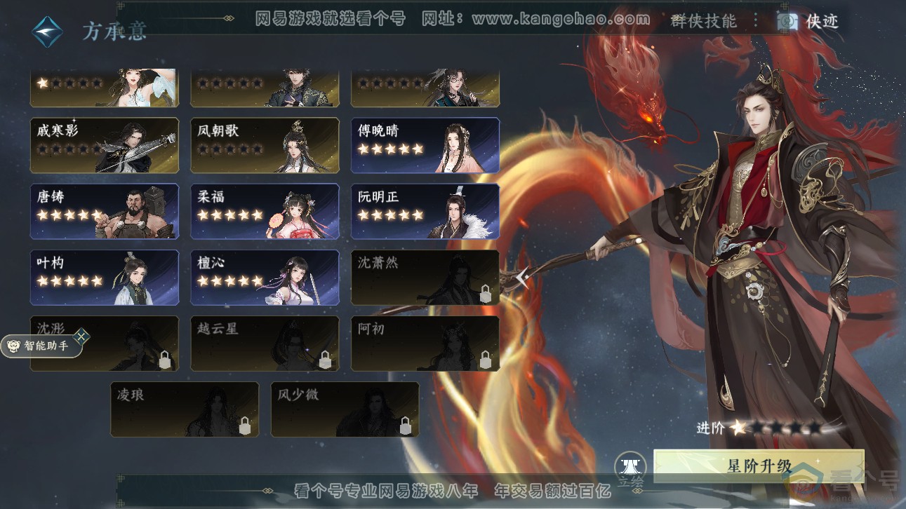 NSH310317逆水寒手游账号详情图41