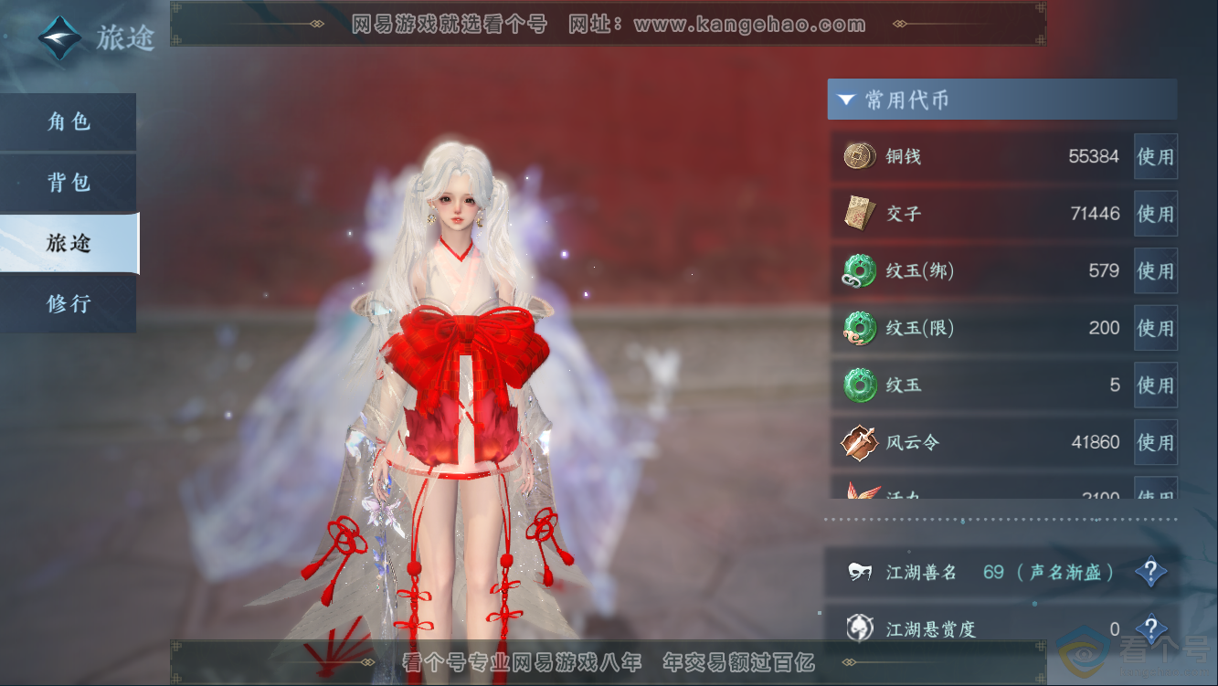 NSH310335逆水寒手游账号详情图6 NSH310335逆水寒手游账号详情图6