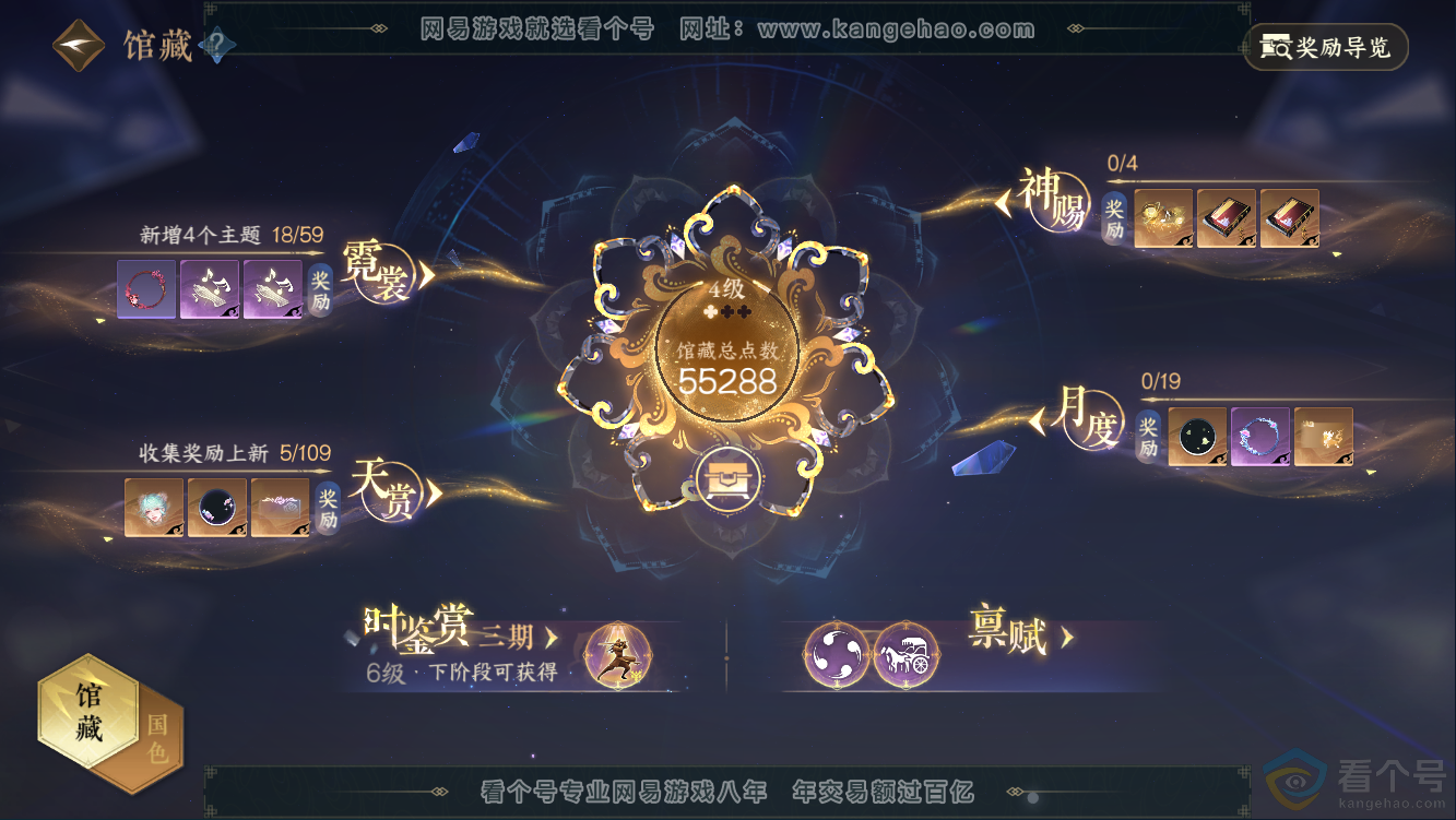 NSH310335逆水寒手游账号详情图13 NSH310335逆水寒手游账号详情图13