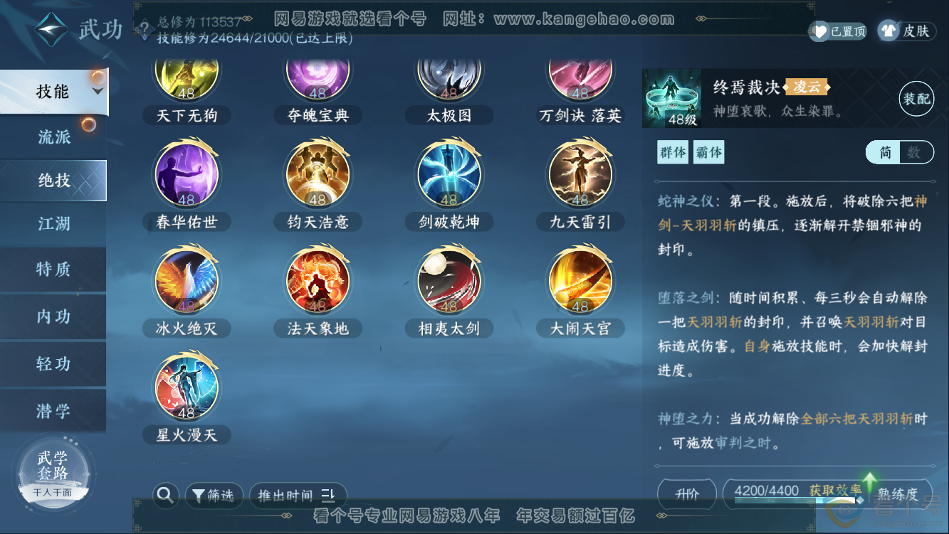 NSH310335逆水寒手游账号详情图18 NSH310335逆水寒手游账号详情图18