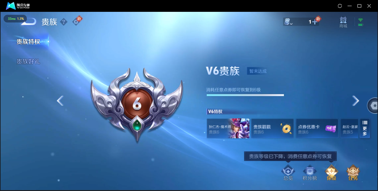 WZ3105636王者荣耀账号详情图7 WZ3105636王者荣耀账号详情图7