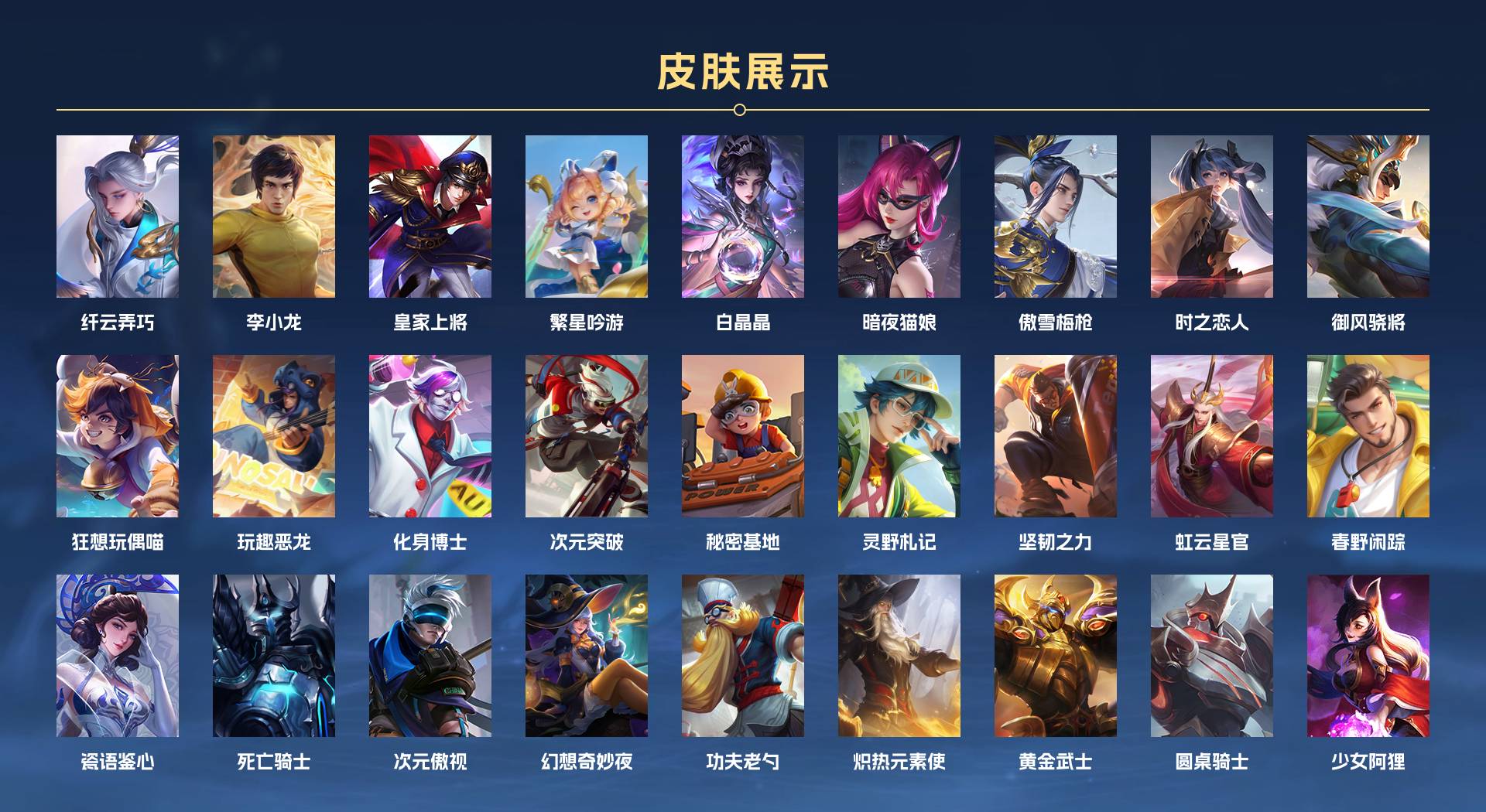 WZ3105636王者荣耀账号详情图2 WZ3105636王者荣耀账号详情图2