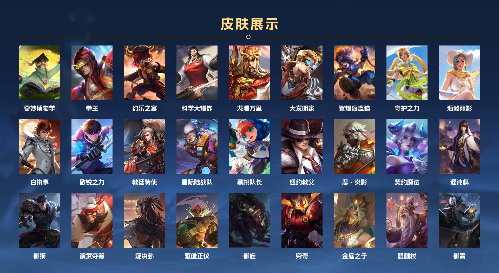 WZ3105636王者荣耀账号详情图3 WZ3105636王者荣耀账号详情图3