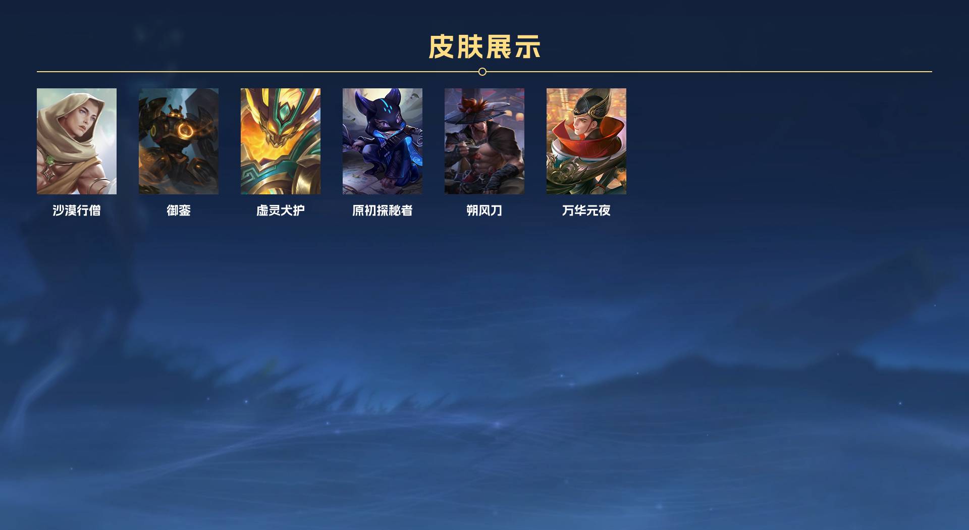 WZ3105636王者荣耀账号详情图4 WZ3105636王者荣耀账号详情图4