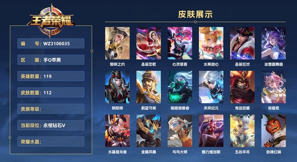 王者荣耀账号安卓QQ手Q苹果 【金标 孙策   钟无艳】119英雄 112皮肤  黎明之约 圣诞恋歌 心灵骇客 水果甜心 圣诞狂欢 冰雪圆舞曲 阴阳师 蔚蓝守将 暗隐猎兽者 未来纪元 鬼剑武藏 拒霜思 水晶猎龙者 金属风