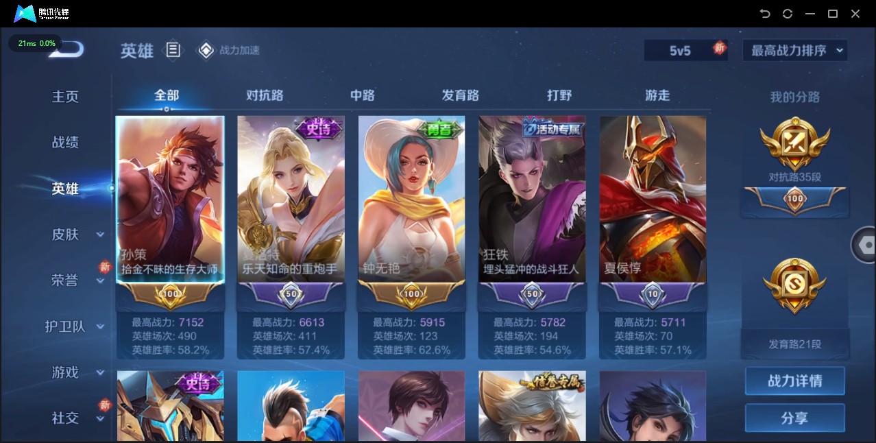 WZ3106035王者荣耀账号详情图7