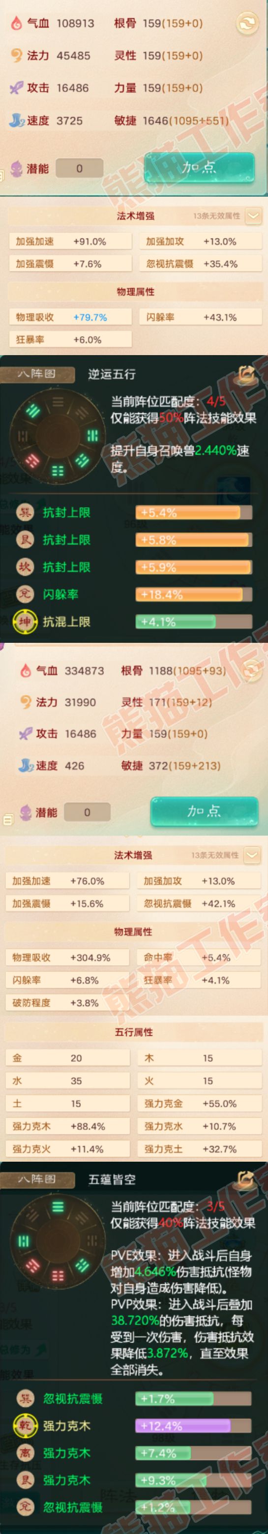 16233大话西游账号详情图2 16233大话西游账号详情图2