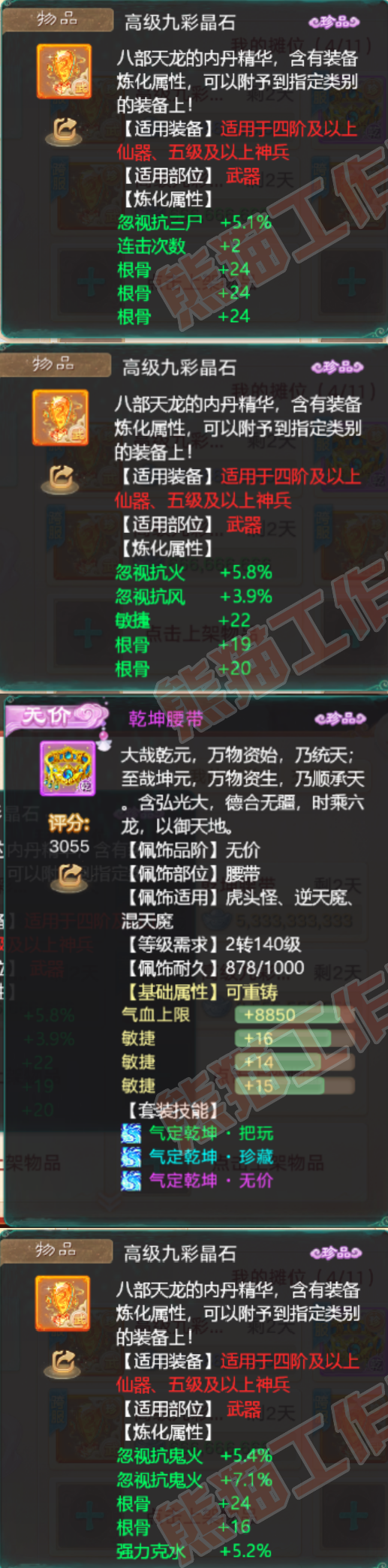 16233大话西游账号详情图10 16233大话西游账号详情图10