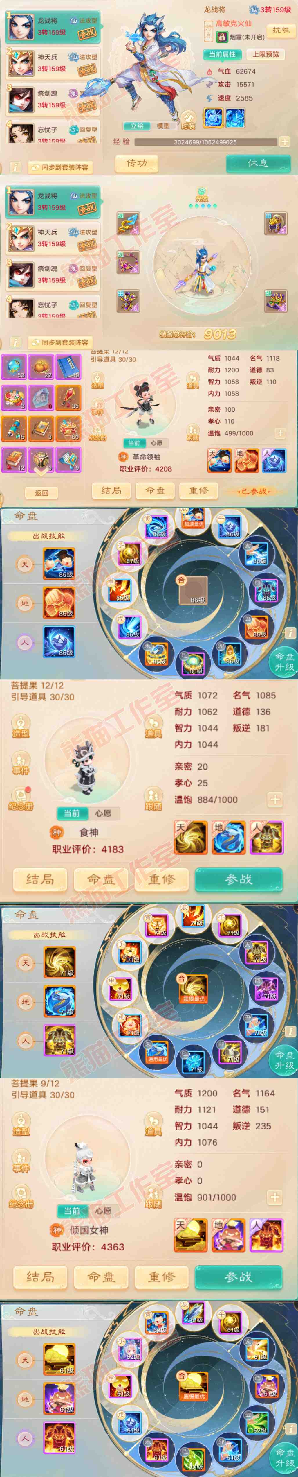 16233大话西游账号详情图13 16233大话西游账号详情图13