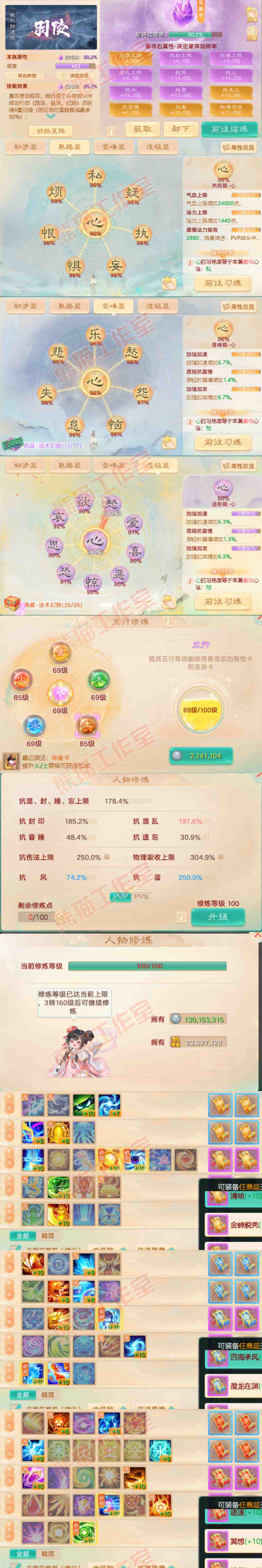 16233大话西游账号详情图3 16233大话西游账号详情图3