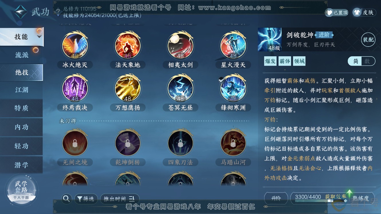 NSH310247逆水寒手游账号详情图14 NSH310247逆水寒手游账号详情图14