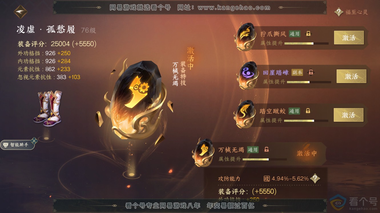 NSH310247逆水寒手游账号详情图36 NSH310247逆水寒手游账号详情图36