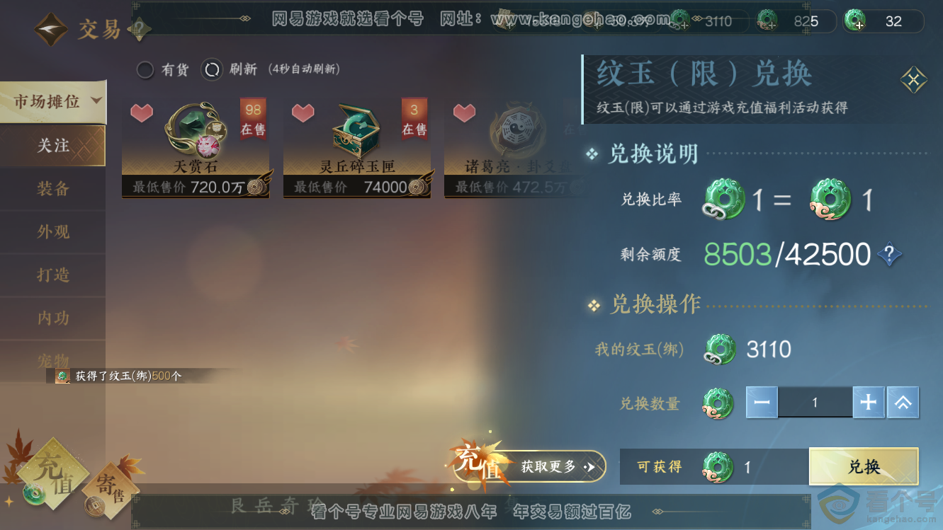 NSH310247逆水寒手游账号详情图43 NSH310247逆水寒手游账号详情图43