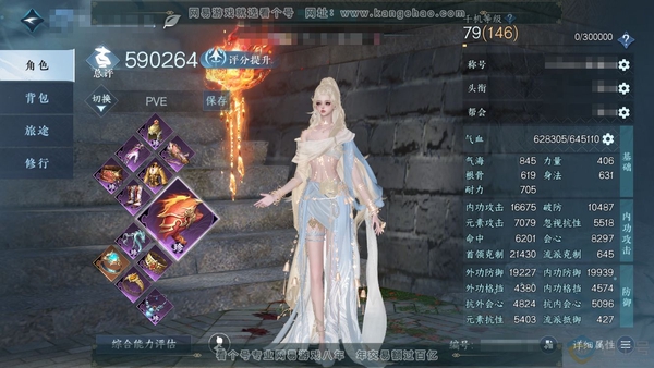 逆水寒手游账号踏北尘瑶光听雪官服瑶光听雪 女潮光 评分59w  限定纹玉兑换额度剩余8503 累充称号把酒临风 衣品12w 国色2.5w 馆藏4.4w 6颗已用天赏+2个未用【天赏发式】恋心-翠语吟-紫宸-熙明-雪牵情【天...