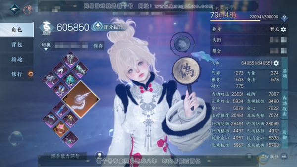 逆水寒手游账号踏北尘瑶光听雪官服瑶光听雪 女素问 称号秋水不染尘 顶奢沧溟荡流/碧澜解语-冥宙曜火/冥宙星熠 新橙武 评分60.5w 衣品62w 国色25w 不含顶奢63已用天赏 + 活动外观 燎神墟/霜华赋,连霏,微光,...