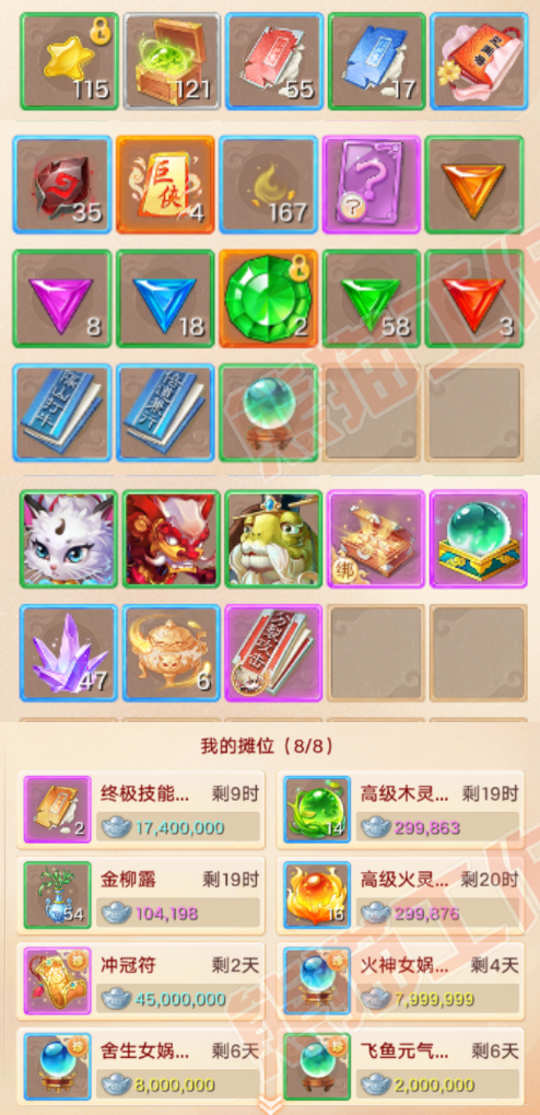 65792大话西游账号详情图8 65792大话西游账号详情图8