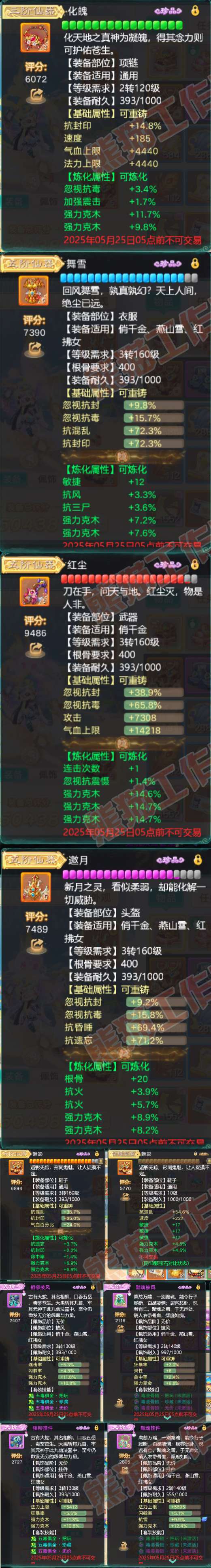 65792大话西游账号详情图4 65792大话西游账号详情图4