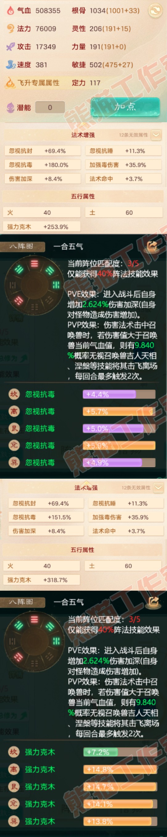 65792大话西游账号详情图2 65792大话西游账号详情图2