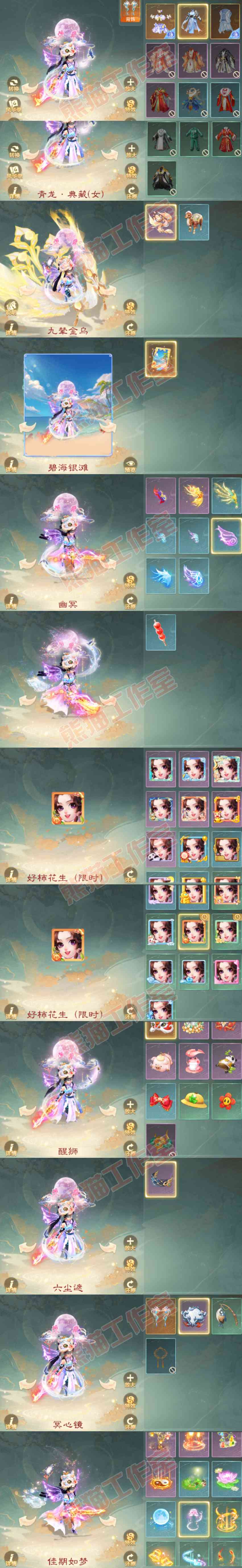 65792大话西游账号详情图9 65792大话西游账号详情图9
