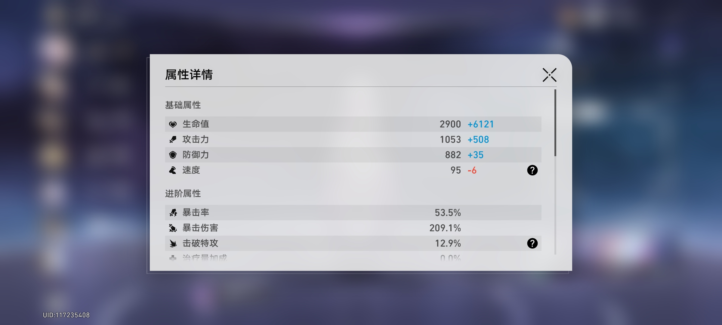 XQ30206星穹铁道账号详情图6 XQ30206星穹铁道账号详情图6