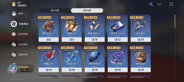 星穹铁道账号mihoyo服崩铁普通号